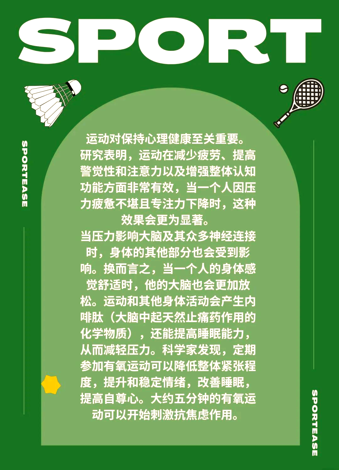 爱游戏娱乐-"赛前心理调节:运动员如何保持最佳状态"