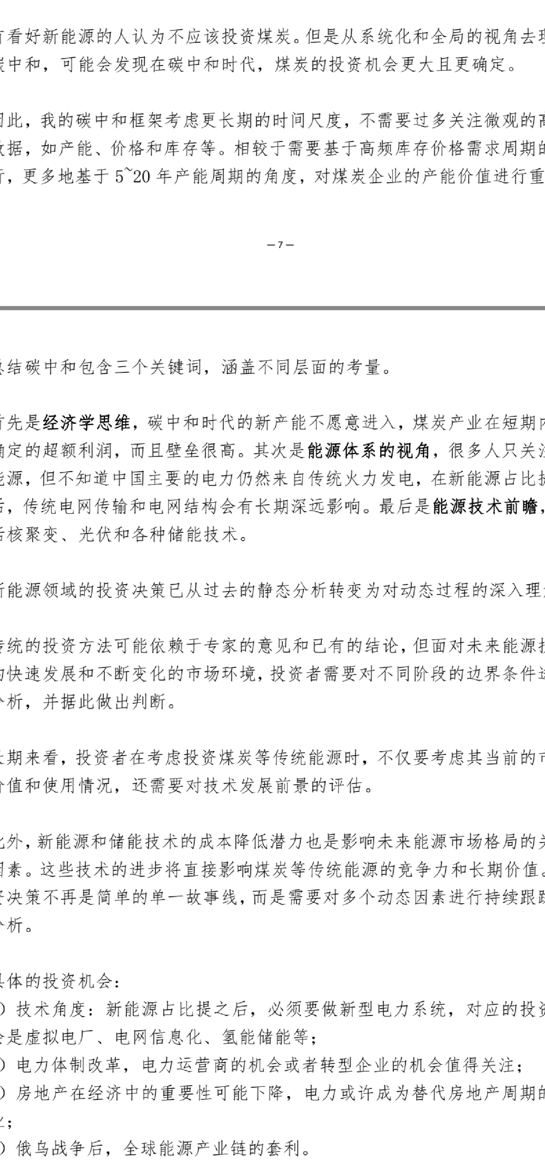 爱游戏app-关于青训“科技创新+产业合作”双轮驱动，行业新模式不断涌现的信息