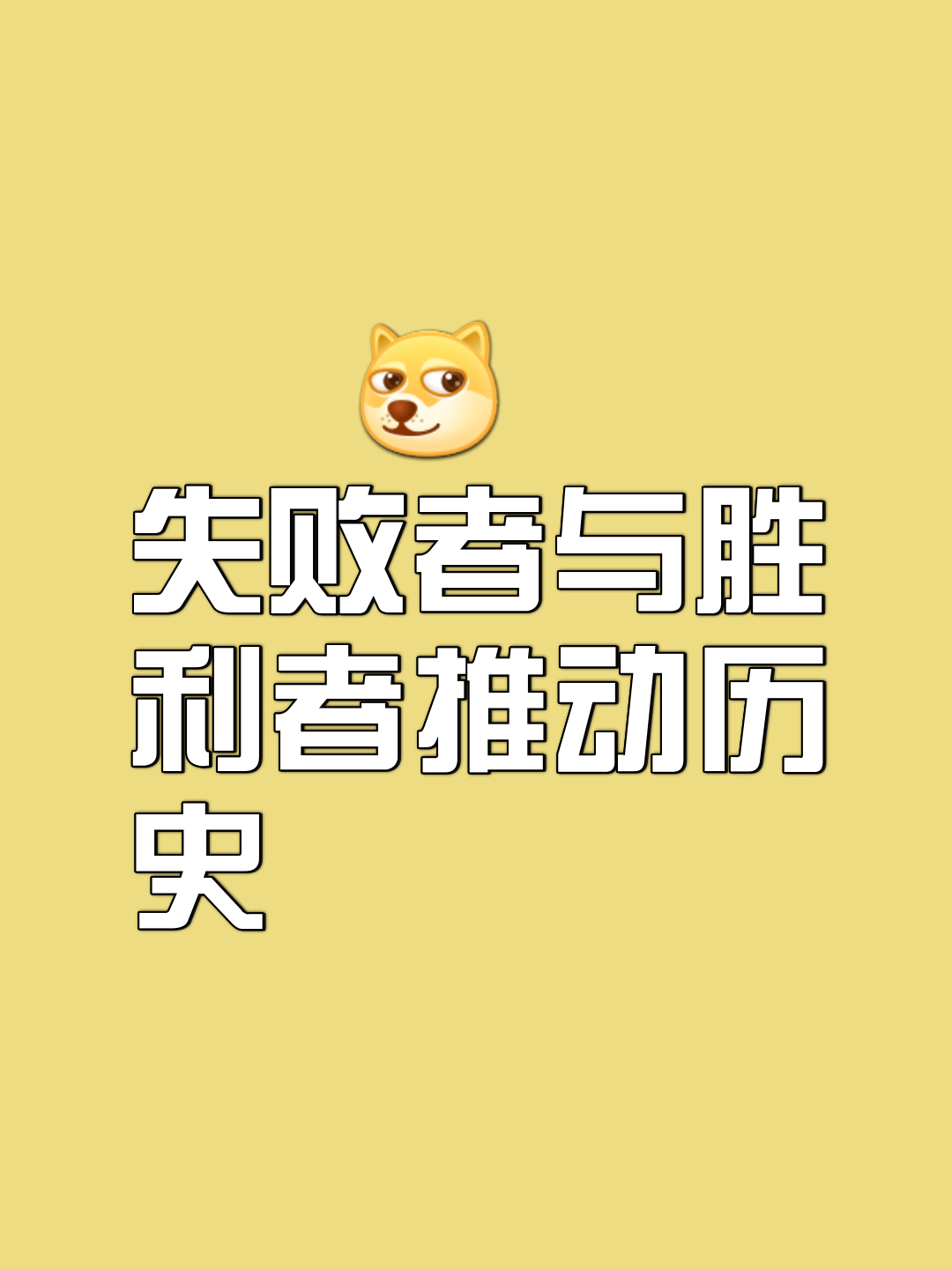 爱游戏体育APP下载-落败中的希望:败者也有赢的理由!的简单介绍