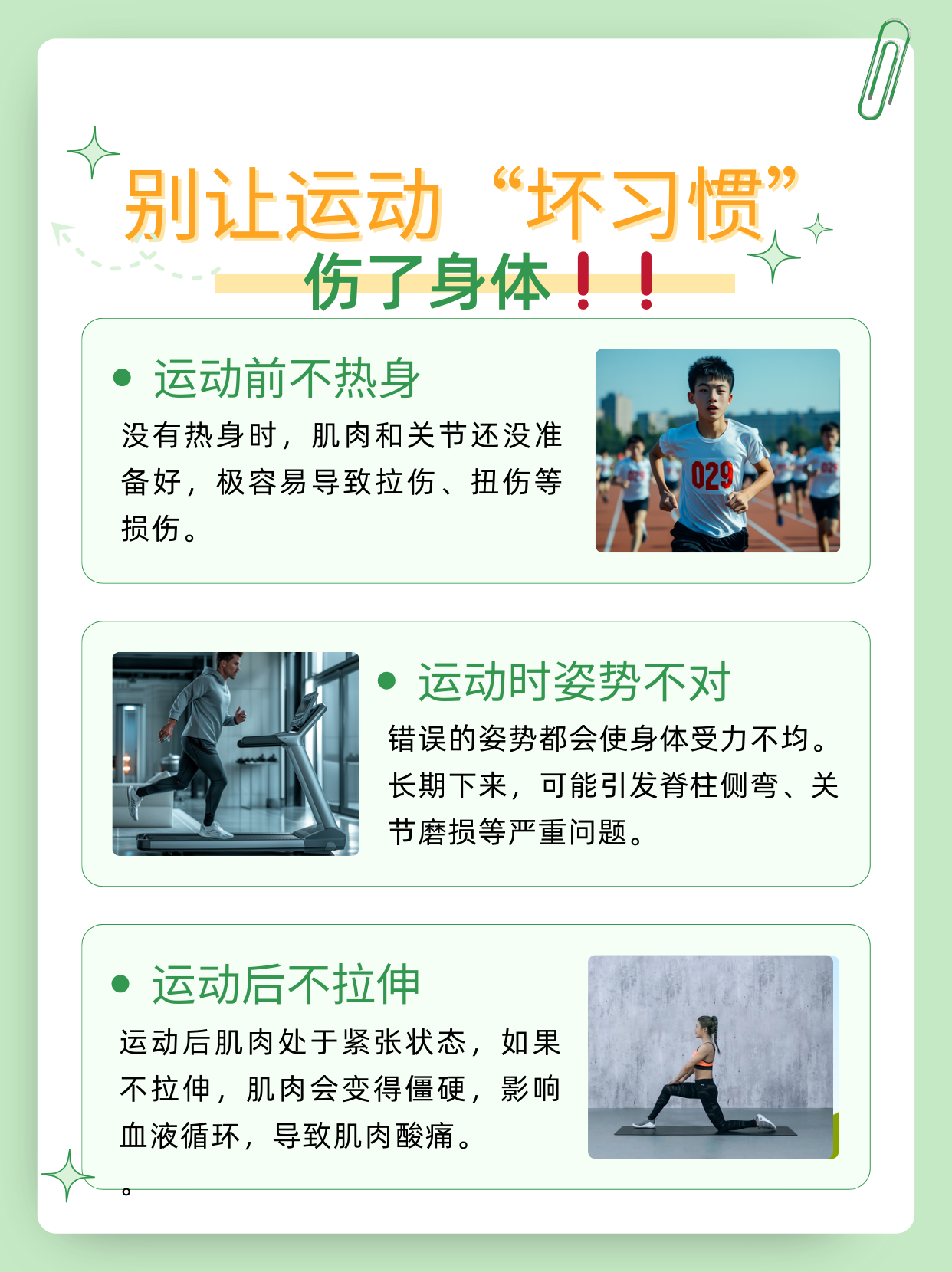 爱游戏 电竞-&quot;体育科学：优化训练方案，减少运动伤害&quot;的简单介绍