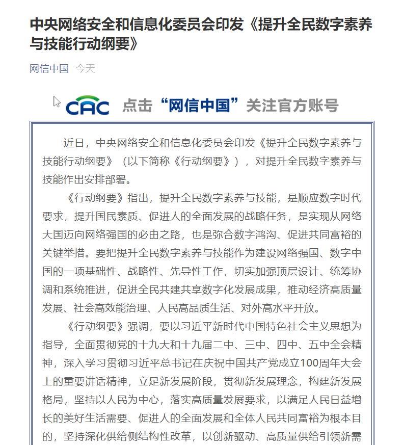 青少年足球“技能+素养”同步提升，行业标准逐步完善的简单介绍
